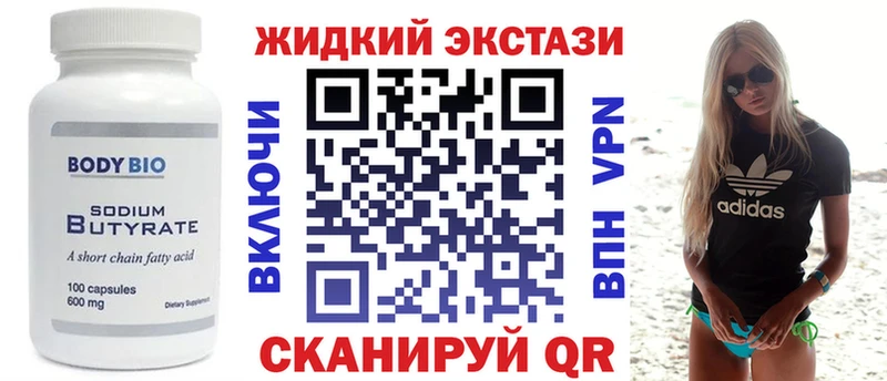 Купить закладки  Макарьев  БУТИРАТ BDO 33% 