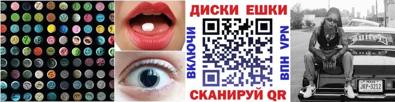 ЭКСТАЗИ 300 mg Макарьев
