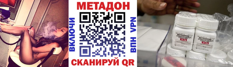 Купить где  Макарьев  Метадон кристалл 