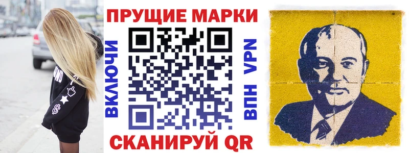 Марки N-bome 1,8мг  Купить закладки  Макарьев 